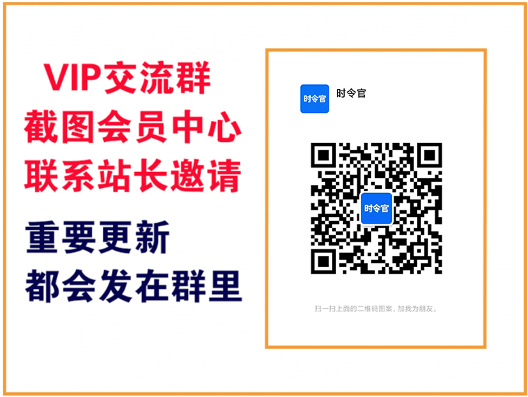 图片[2]-白菜价解锁20000+N个赚钱机会，加入【时令官IP站】会员，全站资源免费学习。-时令官IP站